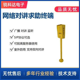 SV-6002T-P立柱型室外防水一鍵求助對(duì)講終端