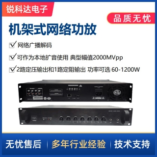 網(wǎng)絡定壓功放SV-7035